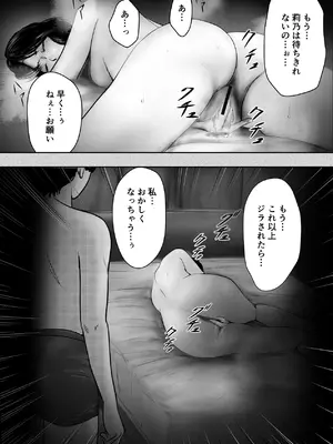 [蝶花豚サークル] 義姉―結婚1年目の夏まつりの夜、義理の弟に、激しく寝取られちゃいました。 [DL版]_41_ompt