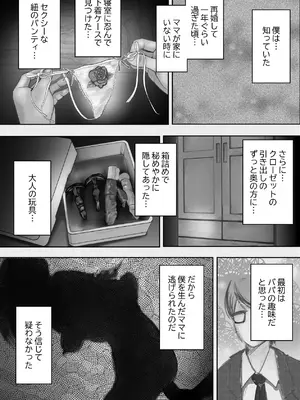 [蝶花豚サークル] 義姉―結婚1年目の夏まつりの夜、義理の弟に、激しく寝取られちゃいました。 [DL版]_42_gona