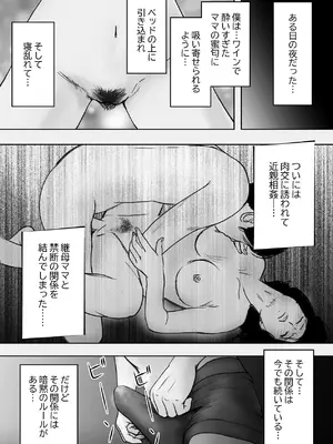 [蝶花豚サークル] 義姉―結婚1年目の夏まつりの夜、義理の弟に、激しく寝取られちゃいました。 [DL版]_45_twrh