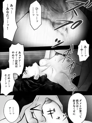 [蝶花豚サークル] 義姉―結婚1年目の夏まつりの夜、義理の弟に、激しく寝取られちゃいました。 [DL版]_60_ebqt