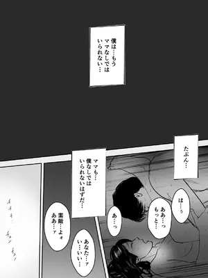 [蝶花豚サークル] 義姉―結婚1年目の夏まつりの夜、義理の弟に、激しく寝取られちゃいました。 [DL版]_65_jiju