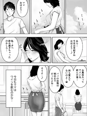 [蝶花豚サークル] 義姉―結婚1年目の夏まつりの夜、義理の弟に、激しく寝取られちゃいました。 [DL版]_66_ftxt