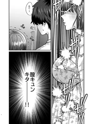 [非常口 (春日たろう)] 迷える子羊を手籠めにして教祖になっちゃった話_03_ftua