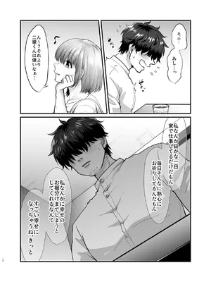 [非常口 (春日たろう)] 迷える子羊を手籠めにして教祖になっちゃった話_11_hvfb