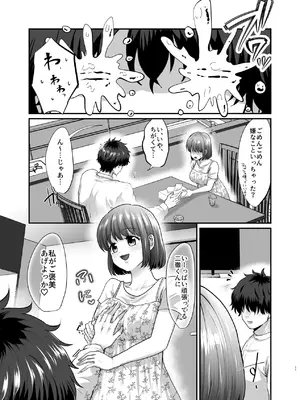 [非常口 (春日たろう)] 迷える子羊を手籠めにして教祖になっちゃった話_12_mvty