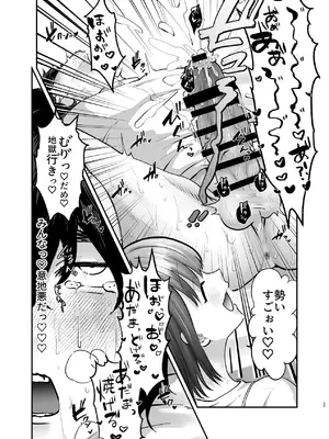 [非常口 (春日たろう)] 迷える子羊を手籠めにして教祖になっちゃった話_30_loys