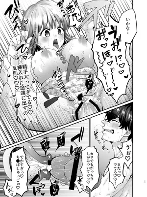 [非常口 (春日たろう)] 迷える子羊を手籠めにして教祖になっちゃった話_34_wljd