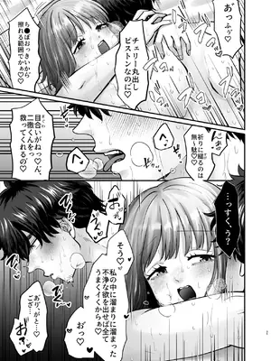 [非常口 (春日たろう)] 迷える子羊を手籠めにして教祖になっちゃった話_36_jybx