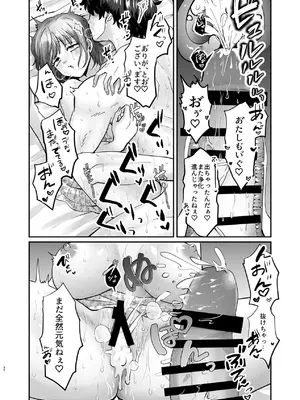 [非常口 (春日たろう)] 迷える子羊を手籠めにして教祖になっちゃった話_37_wrsg