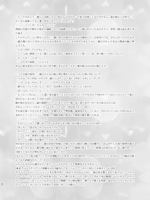 [非常口 (春日たろう)] 迷える子羊を手籠めにして教祖になっちゃった話_57_eelq