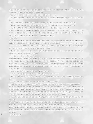 [非常口 (春日たろう)] 迷える子羊を手籠めにして教祖になっちゃった話_59_ccsh