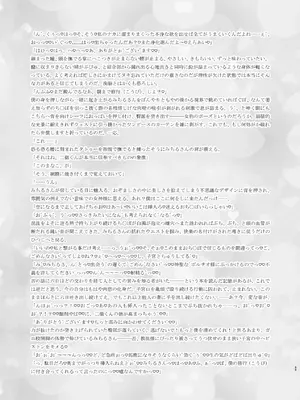 [非常口 (春日たろう)] 迷える子羊を手籠めにして教祖になっちゃった話_60_hrdw