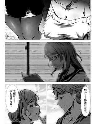 [風月堂 (英知大介)] 仕事に疲れて田舎に帰ったら幼馴染がめちゃくちゃ励ましてくれた話 (前編)_03_nrvt