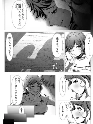 [風月堂 (英知大介)] 仕事に疲れて田舎に帰ったら幼馴染がめちゃくちゃ励ましてくれた話 (前編)_07_bxce