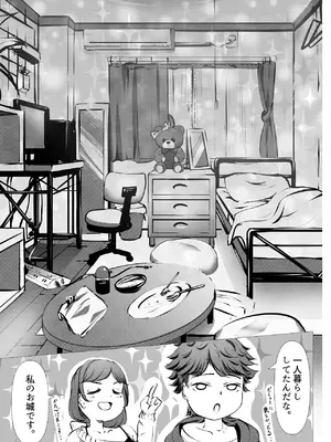 [風月堂 (英知大介)] 仕事に疲れて田舎に帰ったら幼馴染がめちゃくちゃ励ましてくれた話 (前編)_08_denv