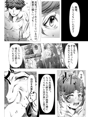 [風月堂 (英知大介)] 仕事に疲れて田舎に帰ったら幼馴染がめちゃくちゃ励ましてくれた話 (前編)_27_ayiv