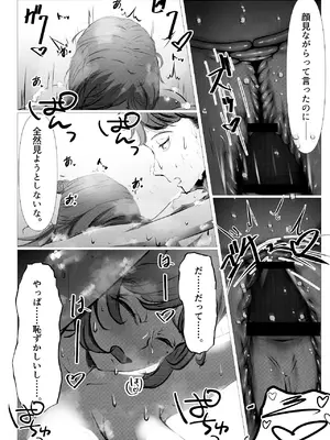 [風月堂 (英知大介)] 仕事に疲れて田舎に帰ったら幼馴染がめちゃくちゃ励ましてくれた話 (前編)_43_nvdf