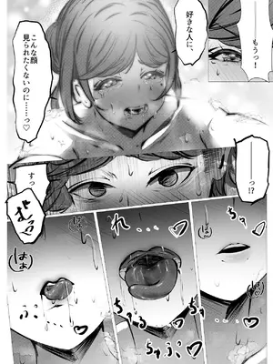 [風月堂 (英知大介)] 仕事に疲れて田舎に帰ったら幼馴染がめちゃくちゃ励ましてくれた話 (前編)_45_ahiq