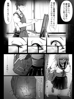 [風月堂 (英知大介)] 仕事に疲れて田舎に帰ったら幼馴染がめちゃくちゃ励ましてくれた話 (前編)_49_ednn