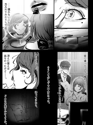 [風月堂 (英知大介)] 仕事に疲れて田舎に帰ったら幼馴染がめちゃくちゃ励ましてくれた話 (前編)_50_vvkm