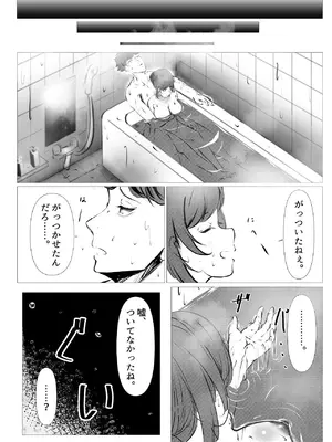 [風月堂 (英知大介)] 仕事に疲れて田舎に帰ったら幼馴染がめちゃくちゃ励ましてくれた話 (前編)_51_scnw