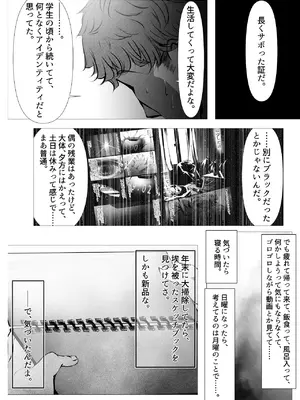 [風月堂 (英知大介)] 仕事に疲れて田舎に帰ったら幼馴染がめちゃくちゃ励ましてくれた話 (前編)_53_hyev