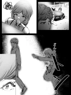 [風月堂 (英知大介)] 仕事に疲れて田舎に帰ったら幼馴染がめちゃくちゃ励ましてくれた話 (前編)_56_pwtn