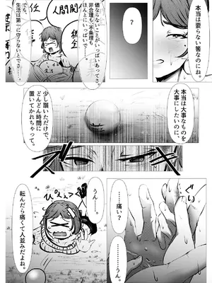 [風月堂 (英知大介)] 仕事に疲れて田舎に帰ったら幼馴染がめちゃくちゃ励ましてくれた話 (前編)_59_kfvs