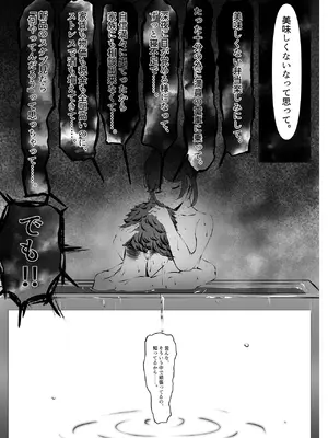 [風月堂 (英知大介)] 仕事に疲れて田舎に帰ったら幼馴染がめちゃくちゃ励ましてくれた話 (前編)_62_ftwc