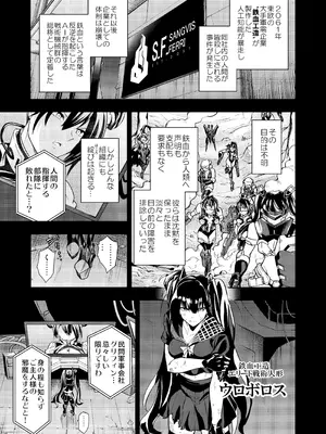 [飴色ビスケット (煤騎ヤスミネ)] アンドロイド捕虜のためのわからせ仮想空間 (ドールズフロントライン) [DL版]_002_vsvl