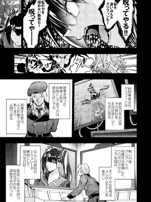 [飴色ビスケット (煤騎ヤスミネ)] アンドロイド捕虜のためのわからせ仮想空間 (ドールズフロントライン) [DL版]_004_xvmb