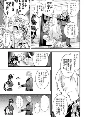 [飴色ビスケット (煤騎ヤスミネ)] アンドロイド捕虜のためのわからせ仮想空間 (ドールズフロントライン) [DL版]_006_lrfn