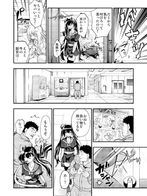 [飴色ビスケット (煤騎ヤスミネ)] アンドロイド捕虜のためのわからせ仮想空間 (ドールズフロントライン) [DL版]_007_tuxk