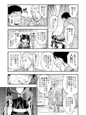 [飴色ビスケット (煤騎ヤスミネ)] アンドロイド捕虜のためのわからせ仮想空間 (ドールズフロントライン) [DL版]_008_tjjv