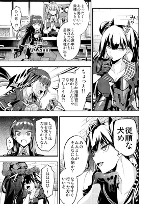 [飴色ビスケット (煤騎ヤスミネ)] アンドロイド捕虜のためのわからせ仮想空間 (ドールズフロントライン) [DL版]_010_ykjt