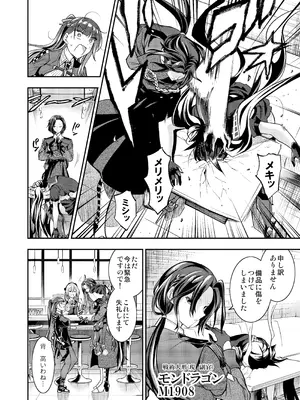 [飴色ビスケット (煤騎ヤスミネ)] アンドロイド捕虜のためのわからせ仮想空間 (ドールズフロントライン) [DL版]_011_ukba