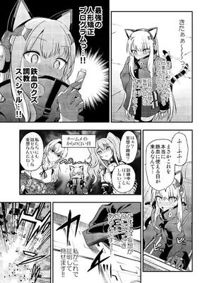 [飴色ビスケット (煤騎ヤスミネ)] アンドロイド捕虜のためのわからせ仮想空間 (ドールズフロントライン) [DL版]_014_bjng