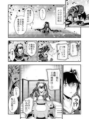 [飴色ビスケット (煤騎ヤスミネ)] アンドロイド捕虜のためのわからせ仮想空間 (ドールズフロントライン) [DL版]_015_htqv