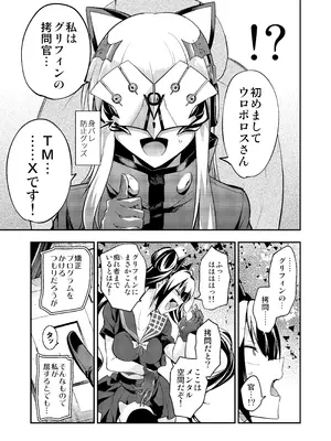 [飴色ビスケット (煤騎ヤスミネ)] アンドロイド捕虜のためのわからせ仮想空間 (ドールズフロントライン) [DL版]_016_qhww