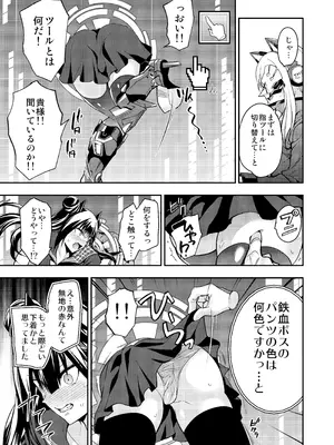 [飴色ビスケット (煤騎ヤスミネ)] アンドロイド捕虜のためのわからせ仮想空間 (ドールズフロントライン) [DL版]_018_vcgx