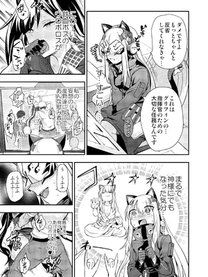 [飴色ビスケット (煤騎ヤスミネ)] アンドロイド捕虜のためのわからせ仮想空間 (ドールズフロントライン) [DL版]_030_dgbl