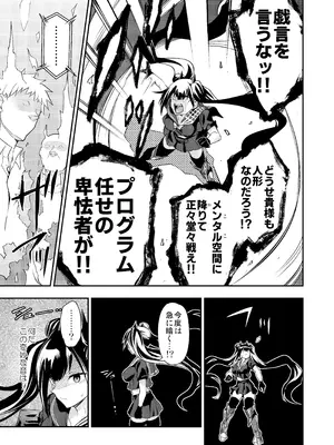 [飴色ビスケット (煤騎ヤスミネ)] アンドロイド捕虜のためのわからせ仮想空間 (ドールズフロントライン) [DL版]_034_yarh