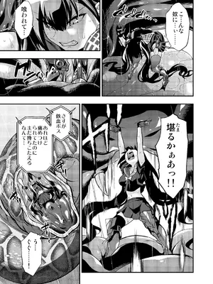 [飴色ビスケット (煤騎ヤスミネ)] アンドロイド捕虜のためのわからせ仮想空間 (ドールズフロントライン) [DL版]_042_pasp