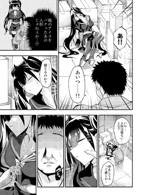 [飴色ビスケット (煤騎ヤスミネ)] アンドロイド捕虜のためのわからせ仮想空間 (ドールズフロントライン) [DL版]_044_rokm