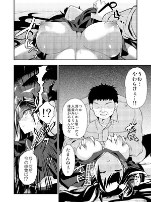 [飴色ビスケット (煤騎ヤスミネ)] アンドロイド捕虜のためのわからせ仮想空間 (ドールズフロントライン) [DL版]_045_vnpp