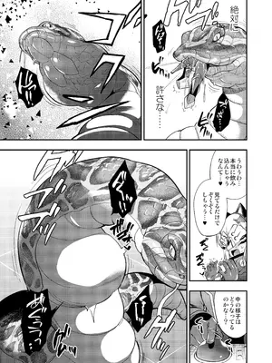 [飴色ビスケット (煤騎ヤスミネ)] アンドロイド捕虜のためのわからせ仮想空間 (ドールズフロントライン) [DL版]_052_waig