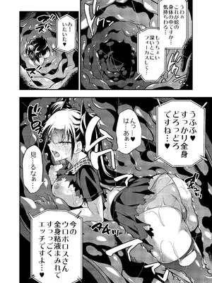 [飴色ビスケット (煤騎ヤスミネ)] アンドロイド捕虜のためのわからせ仮想空間 (ドールズフロントライン) [DL版]_053_ecav