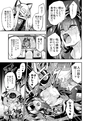 [飴色ビスケット (煤騎ヤスミネ)] アンドロイド捕虜のためのわからせ仮想空間 (ドールズフロントライン) [DL版]_054_dumm