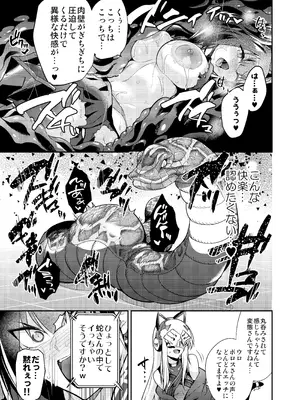 [飴色ビスケット (煤騎ヤスミネ)] アンドロイド捕虜のためのわからせ仮想空間 (ドールズフロントライン) [DL版]_056_klto