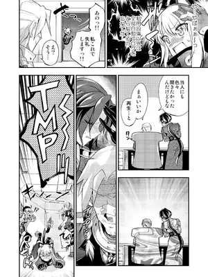 [飴色ビスケット (煤騎ヤスミネ)] アンドロイド捕虜のためのわからせ仮想空間 (ドールズフロントライン) [DL版]_063_irji